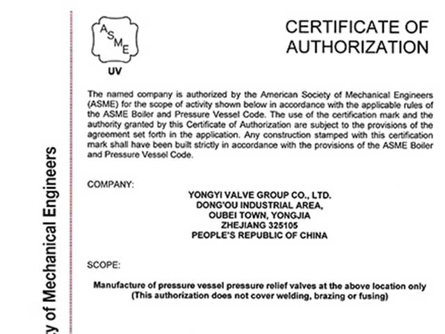 庆祝我公司获得ASME UV证书